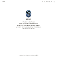 唯吾鹰扬