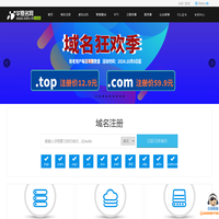 华夏名网-专业的域名主机服务商,提供域名注册,虚拟主机,云主机,邮局,服务器租用托管等