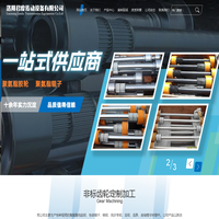 洛阳君度传动设备有限公司
