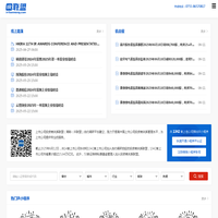 投资者关系小程序|IR小程序|投资者关系联盟|IR联盟