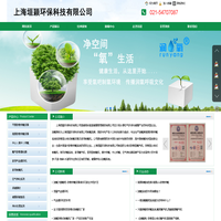 上海垣颖环保科技有限公司