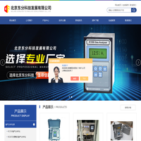 氩气分析仪价格-氧气氢气分析仪价格-北京东分科技