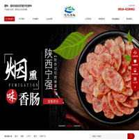 腊肉_香肠_农副产品_宁强县羌博实业有限公司