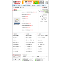 亿聪 www.yicong.com - 建站资源专家