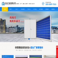 徐州卷帘门-防火门-电动门-电动防火卷帘门-电动车库门厂家推荐徐州亿达门业经久耐用好用欢迎您