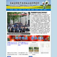 阜城县蔬菜产品深加工研究所-农业部认定国家蔬菜加工技术研发分中心