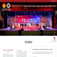 安徽师大团委（艺教中心）