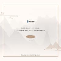 水墨江南