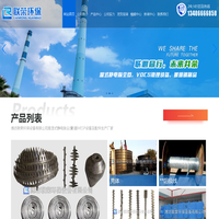 潍坊联荣环保设备有限公司,湿式静电除尘(雾)器wesp厂家,山东湿式静电除尘(雾)器,大气污染治理设备