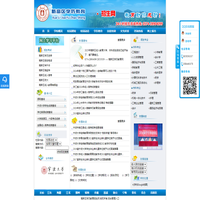 高新区学历教育招生网|高新区成人高考|高新区夜大｜高新区函授｜高新区成人教育|高新区高起专｜高新区专升本
