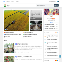 艾拓农业网 - 一个专做农业知识的网站