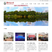交通与工程应用翻译研究中心