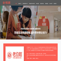 老约翰儿童阅读官网_老约翰绘本馆官网_绘本馆加盟_小学生阅读加盟_读书会加盟_整本书阅读加盟_深度阅读加盟_阅读加盟