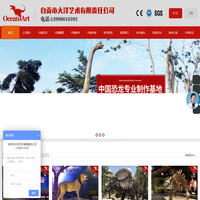 自贡市大洋艺术有限责任公司-仿真恐龙,仿真恐龙制作,仿真恐龙租赁,仿真恐龙厂家