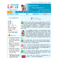 上海爱情网 -- 便捷、诚信的网络征婚服务