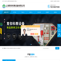教学实验箱-机械教学模型-流体力学实验装置-上海育仰科教设备有限公司