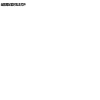 中文内容示例