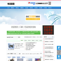 空运价格网-上海国际空运价格_上海航空运输公司价格表查询_空运报价