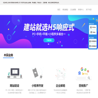 高端网站建设|响应式企业站建设|小程序开发|企业邮箱-上海木辰首页「网页设计」