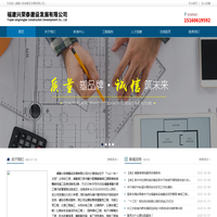 福建兴荣泰建设发展有限公司