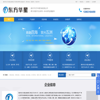 廊坊市东方华星仓储有限公司_廊坊危险品仓库_危险品仓储服务_北京危险品仓库_天津危险品仓库_北京周边最便宜的危险品库房