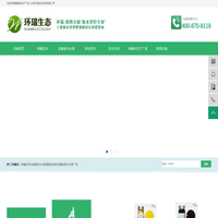 除氟药剂-除氟剂生产厂家「山东环瑞生态科技有限公司」