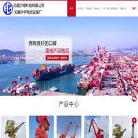 码头吊机_轮胎式起重机_港口固定式吊机厂家-无锡沪港科技有限公司