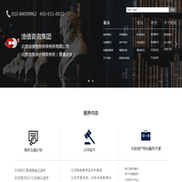 浩信咨询集团