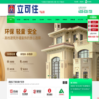 无机涂料,水包砂,仿石漆,水包水,真石漆,防水涂料厂家_广东顺德立可住建材有限公司