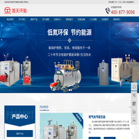 北京首天环能科技有限公司