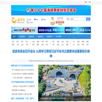 海峡网_福建新闻门户网站_福建日报旗下网站