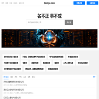 贝利佳有限公司 - 网站建设|液晶显示器模组