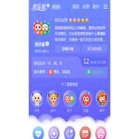 星座网_12星座_十二星座配对表_星座查询_星座运势 - 星座屋