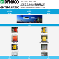 快速门,进口快速门,比利时快速门,DYNACO快速门,冷库快速门,洁净室快速门,欧洲进口快速门,快速门厂家-上海京晶物流