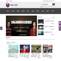 催眠心理网_旨在普及科学催眠术及提供实用的催眠培训课程