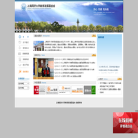 上海同济大学教育发展基金会
