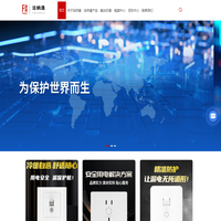上海小型断路器厂家-漏电保护开关-插座插头价格-法纳通电器（上海）有限公司