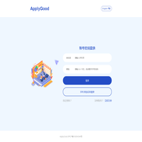 我的资料-ApplyGood