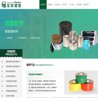 聚乙烯防腐胶带,聚丙烯防腐胶带厂家-山东全民塑胶公司