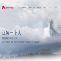 卡尤迪生物