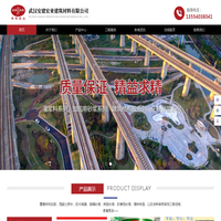 武汉灌浆料厂家_自流平_路面修补料_环氧砂浆批发_武汉安建宏业建筑材料有限公司
