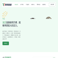 不锈钢法兰-碳钢法兰-耀煜管道