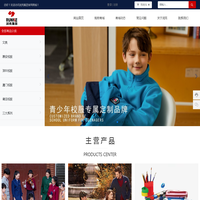 润克（集团）股份有限公司-园服,校服,鞋包,书包,鞋,床上用品