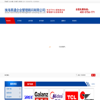 珠海易通企业管理顾问有限公司