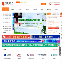 湖南人才招聘网_湖南省人才招聘求职首选网站【长沙展览馆招聘会】