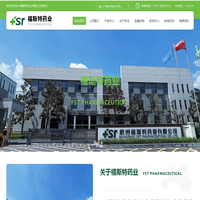 杭州福斯特药业有限公司--杭州福斯特药业|福斯特药业公司|杭州福斯特