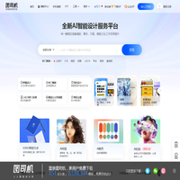 海报模板在线设计-图片制作_免费PS在线编辑器_【图司机】