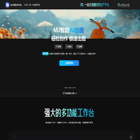 midjourney中文版AI绘画绘图画图 AI图片生成视频