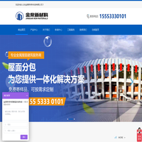 山东金泉新材料科技有限公司