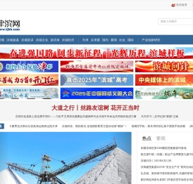 津滨网